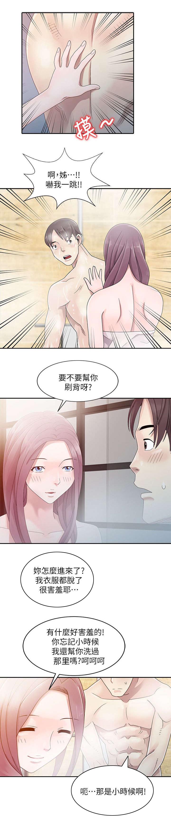 返乡风波漫画版免费观看第36话漫画,第2话4图