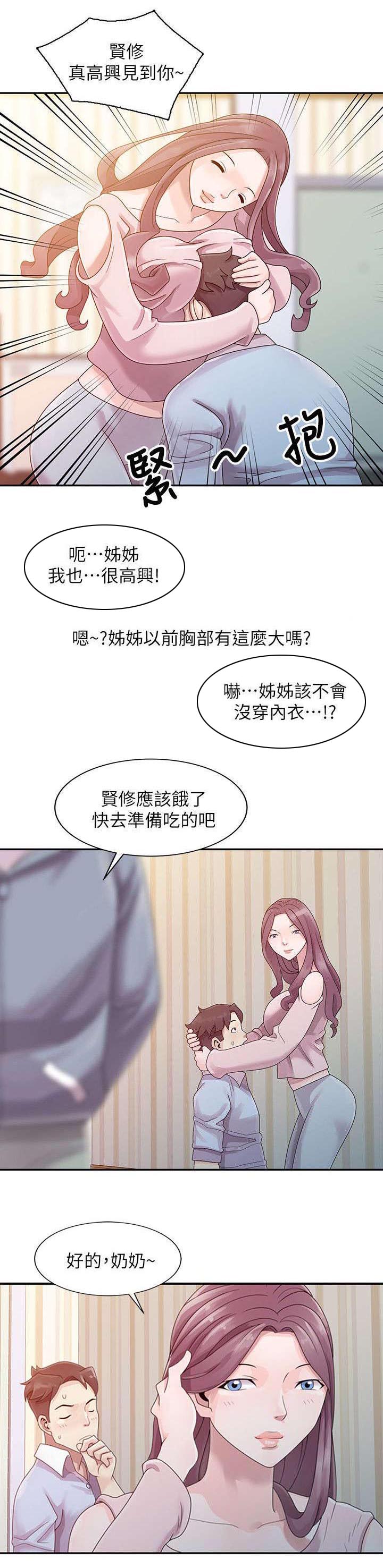 返乡风波漫画版免费观看第36话漫画,第2话1图