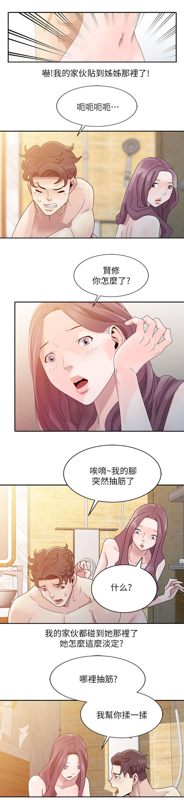 返乡风波漫画,第5话5图