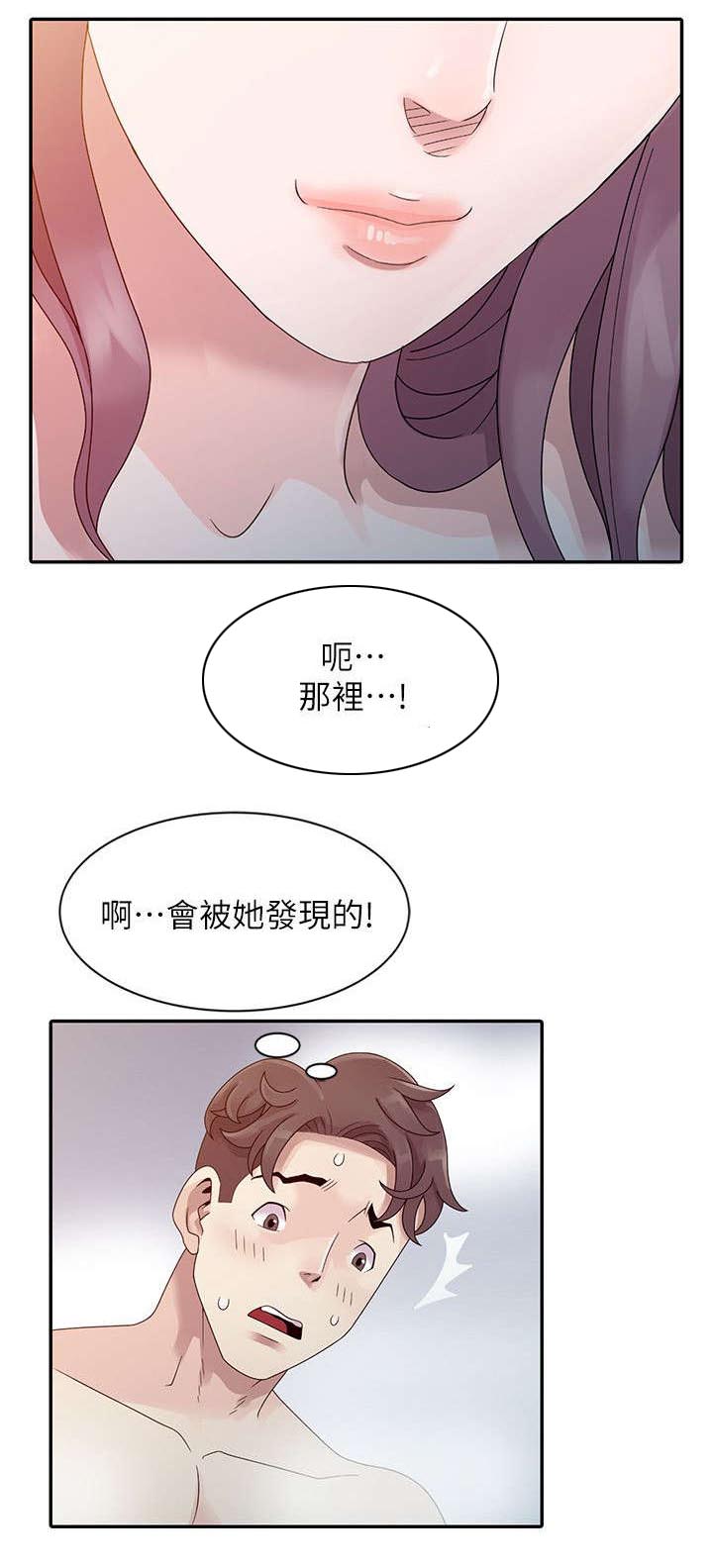 返乡风波漫画,第3话1图