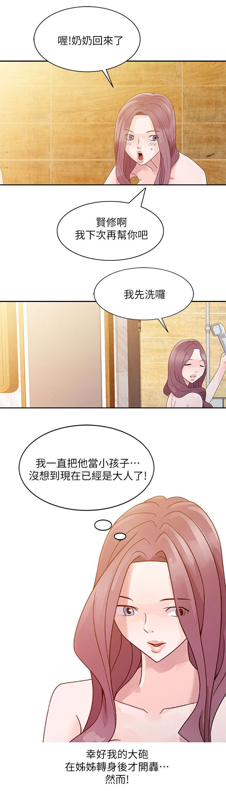 返乡风波漫画版免费观看第36话漫画,第6话5图