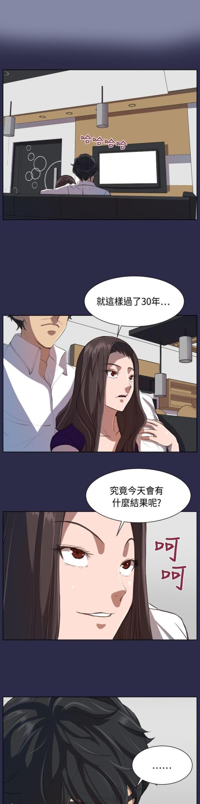 欲望的果实未删减版在线看中字漫画,第8话1图