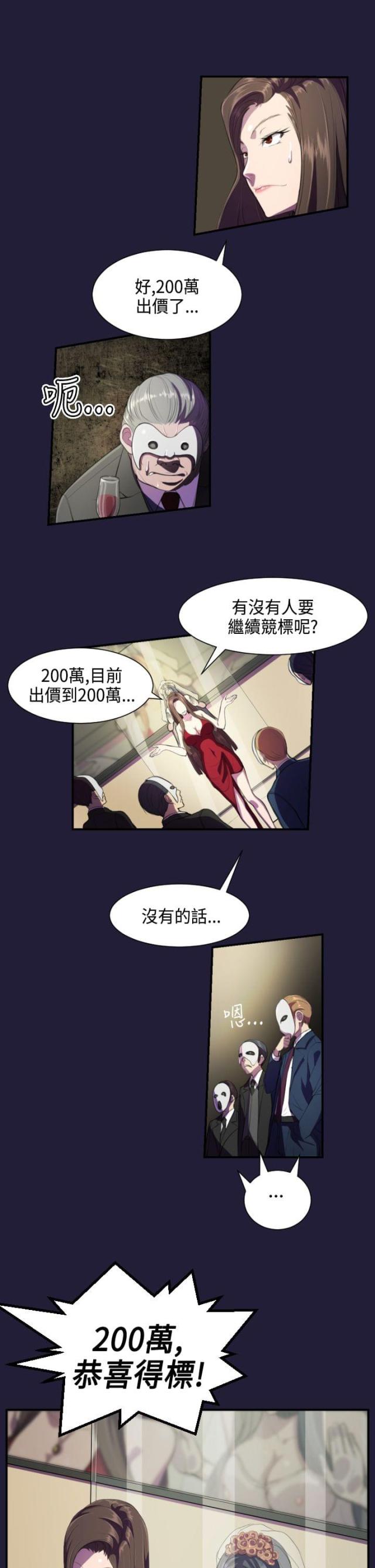 欲望都市完整版免费观看漫画,第1话4图