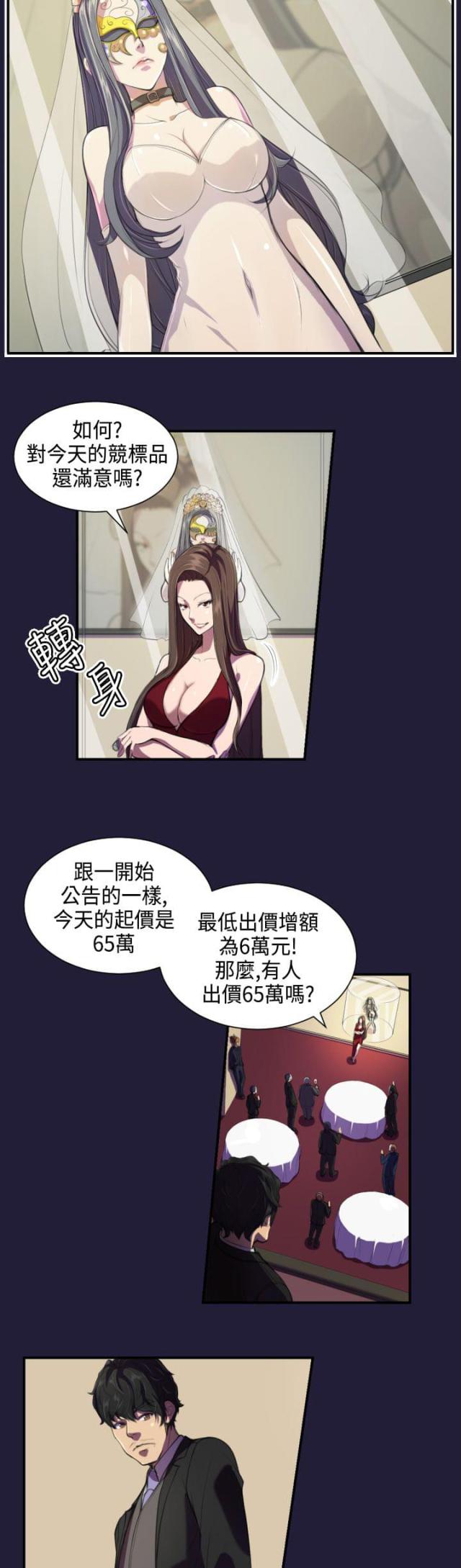 欲望都市完整版免费观看漫画,第1话4图