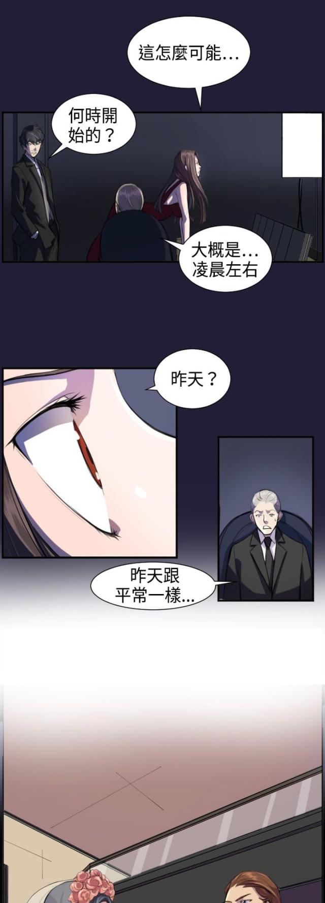 欲望的火花韩国电影免费观看无删减版漫画,第2话3图