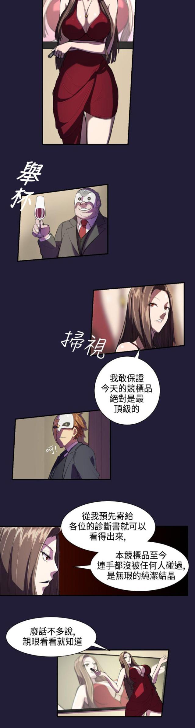 欲望都市完整版免费观看漫画,第1话1图