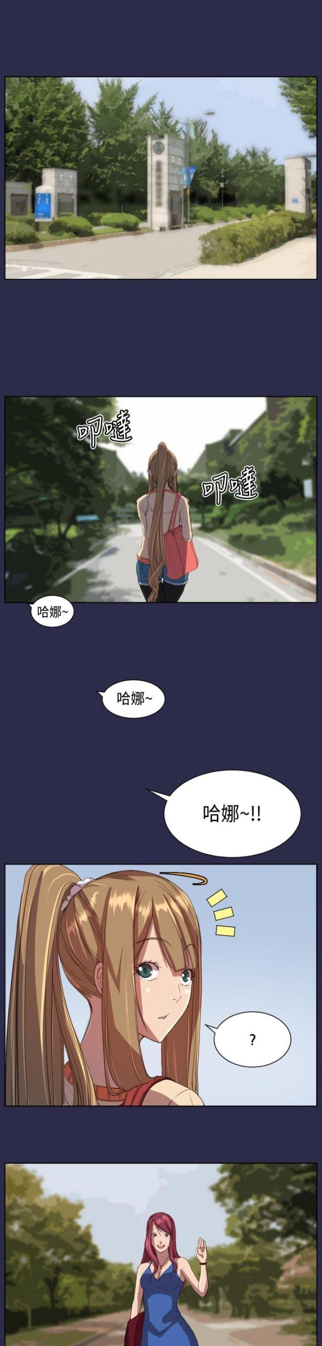 欲望的代价漫画,第10话1图