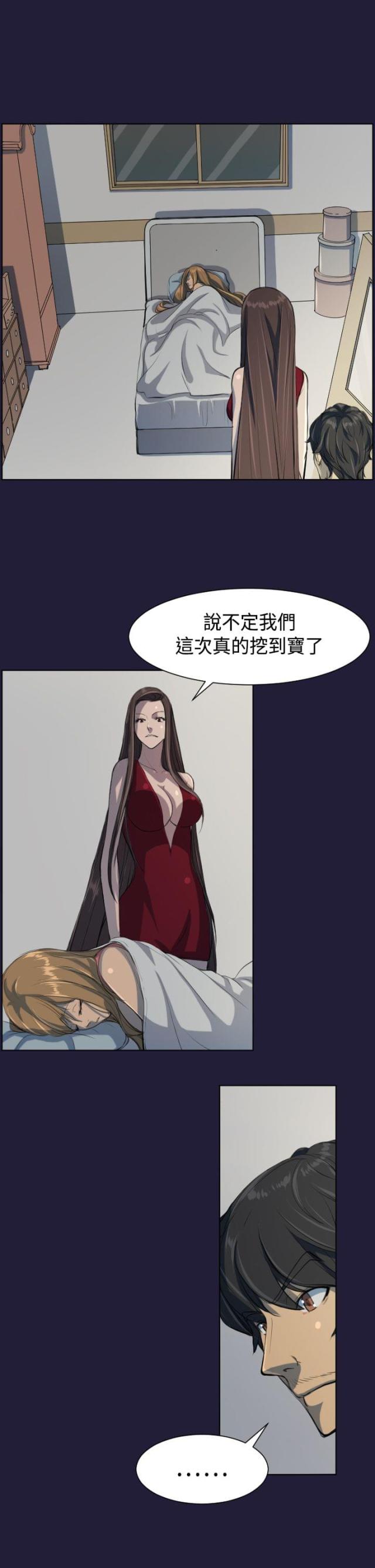 欲望的天堂往往是道德的地狱漫画,第4话1图