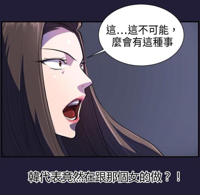 欲望的火花韩国电影免费观看无删减版漫画,第2话2图