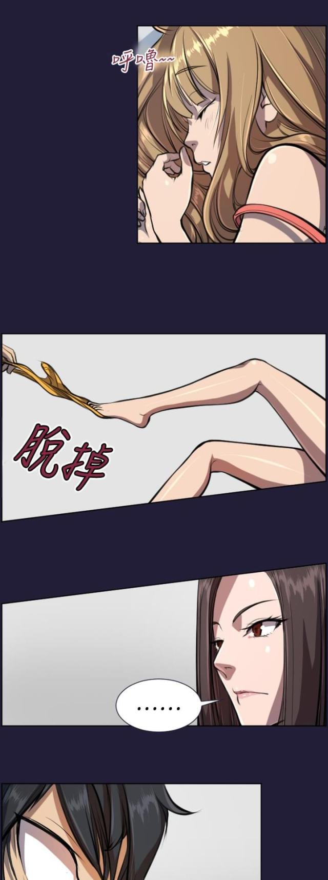 欲望的天堂往往是道德的地狱漫画,第4话5图