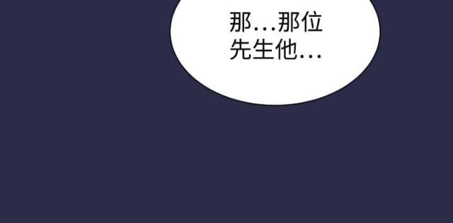 欲望天堂做梦一场的歌词漫画,第9话3图