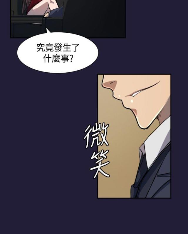 欲望的天堂往往是道德的地狱漫画,第4话4图