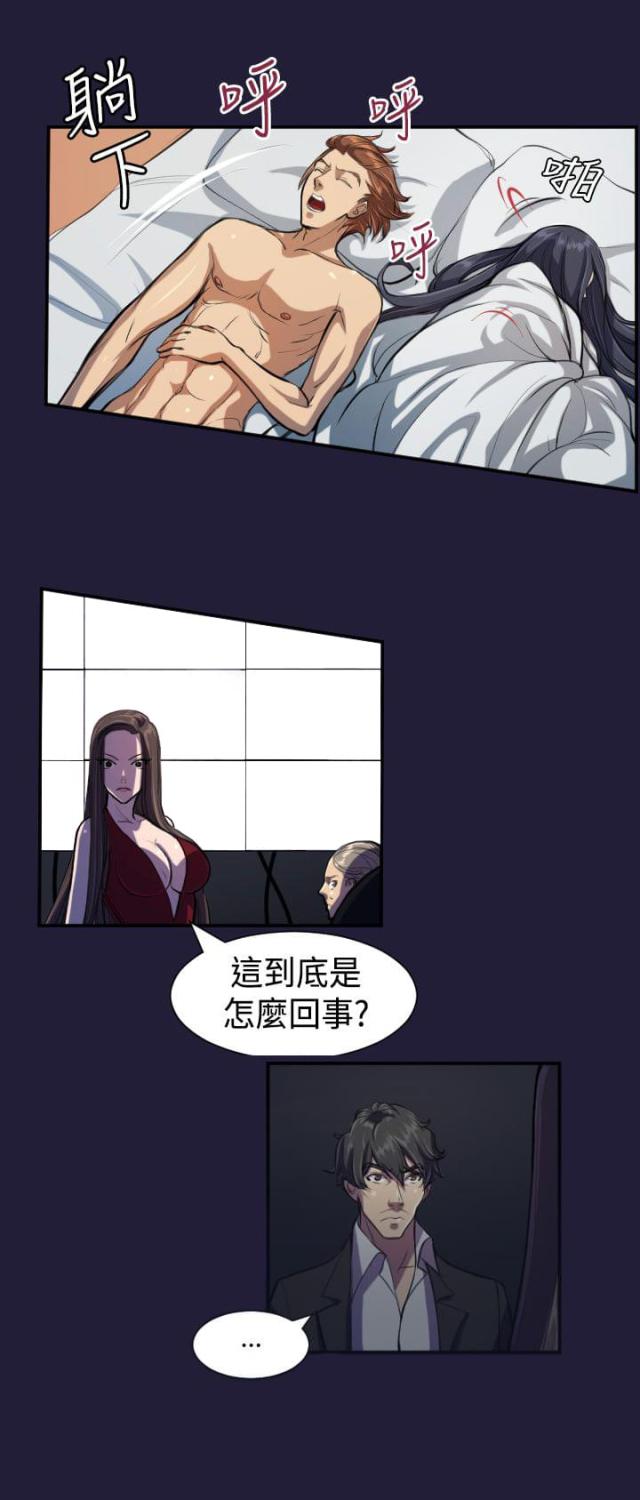 欲望的天堂往往是道德的地狱漫画,第4话1图