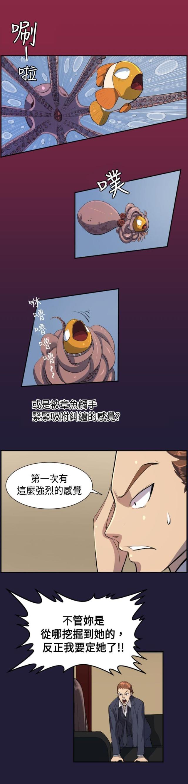 欲望的天堂往往是道德的地狱漫画,第4话4图