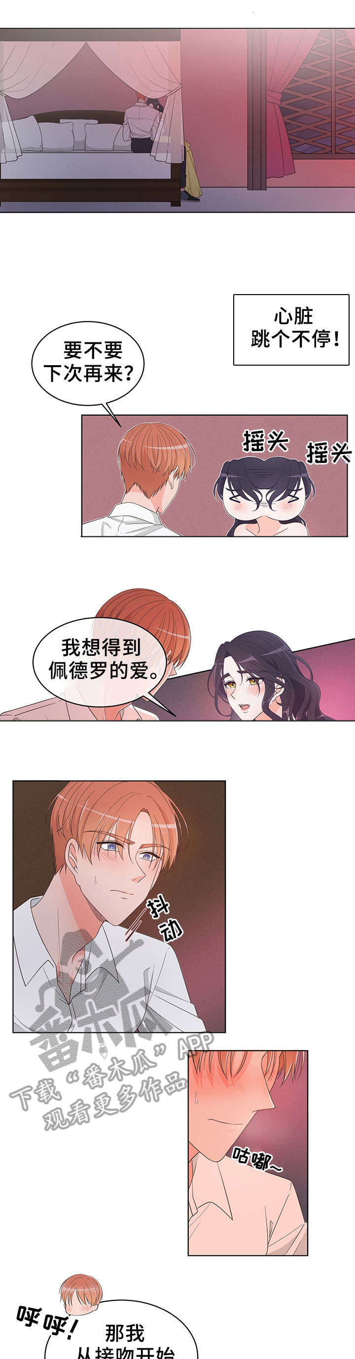 王女的死刑期漫画,第5章：一个月1图