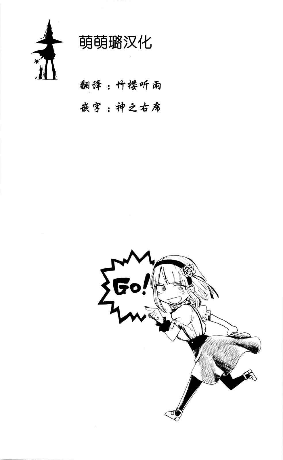 粗点心战争漫画,第1话3图