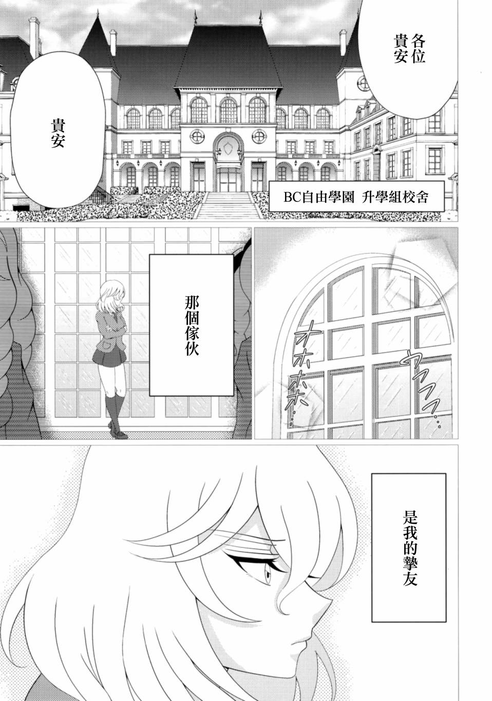 (C96)交错的命运漫画,第1话4图