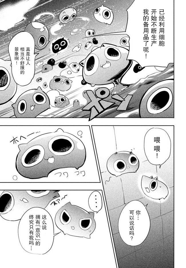 异世界病毒转生物语贴吧漫画,第1话1图