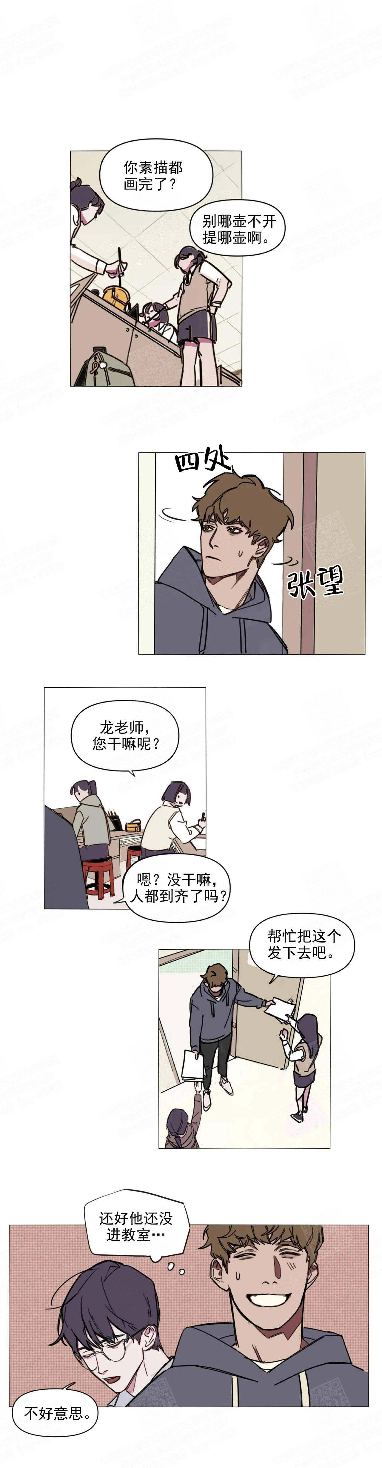 美术老师的放羊班在线免费观看漫画,第2话1图