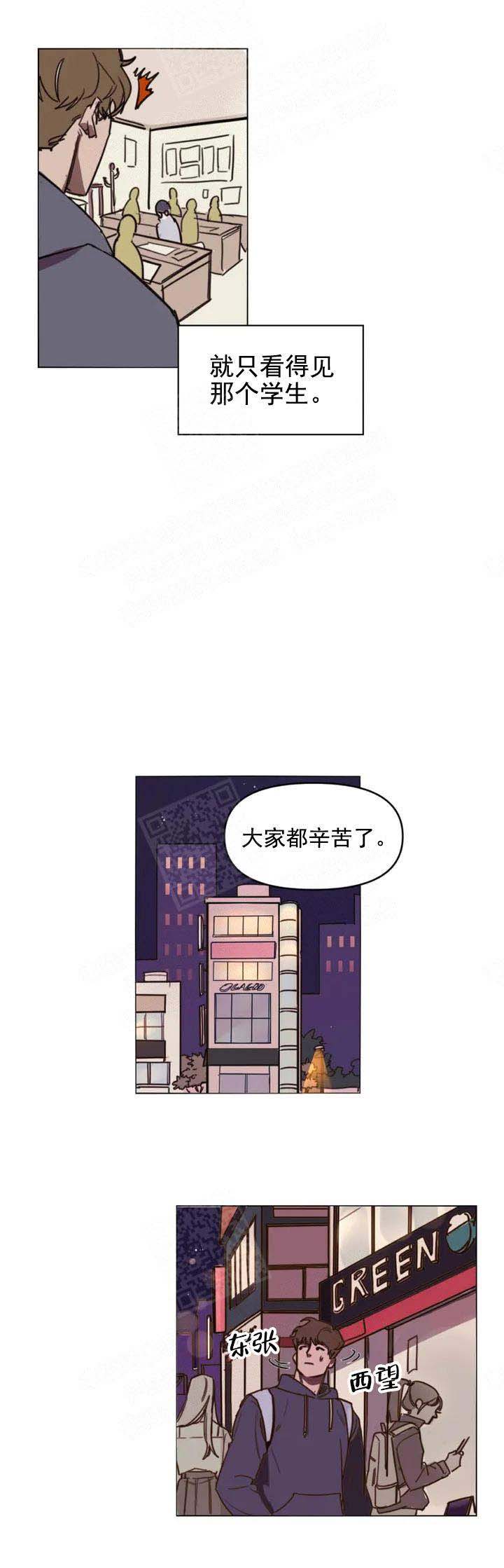 美术老师的放羊班在线免费观看漫画,第2话3图