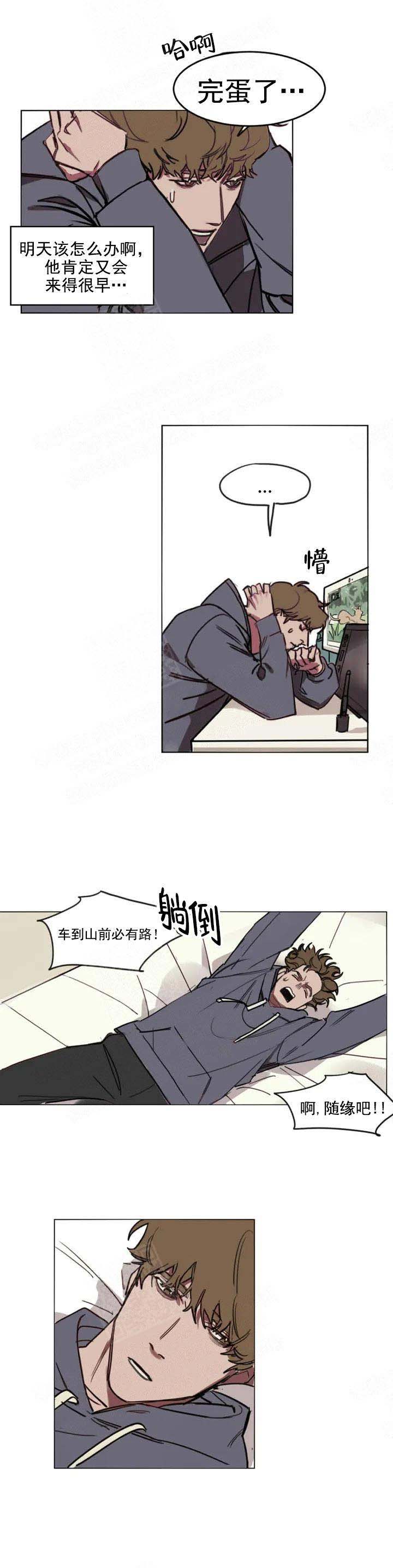 美术老师的放羊班在线免费观看漫画,第2话5图