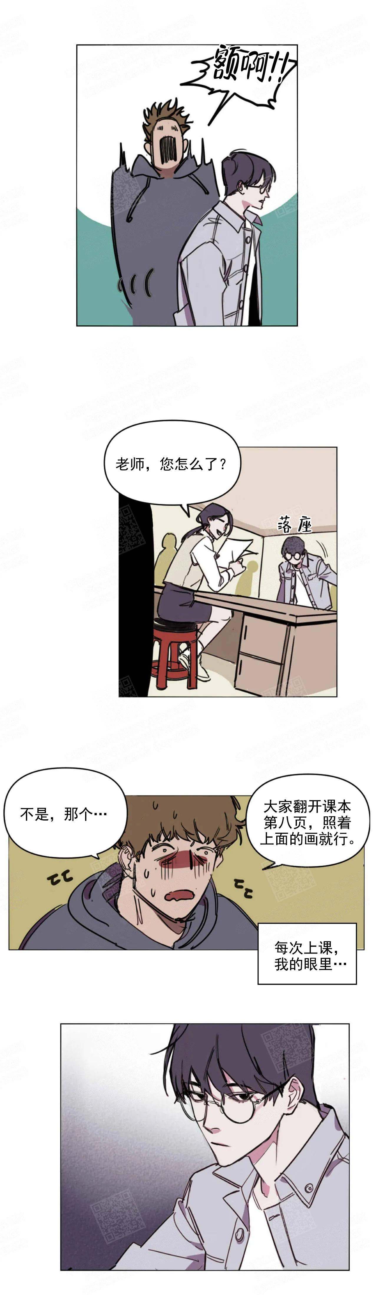 美术老师的放羊班在线免费观看漫画,第2话2图