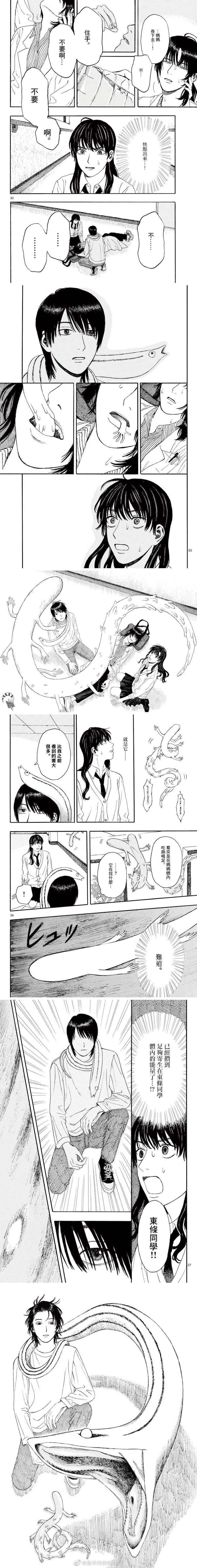 灵异条条卷漫画,第1话1图