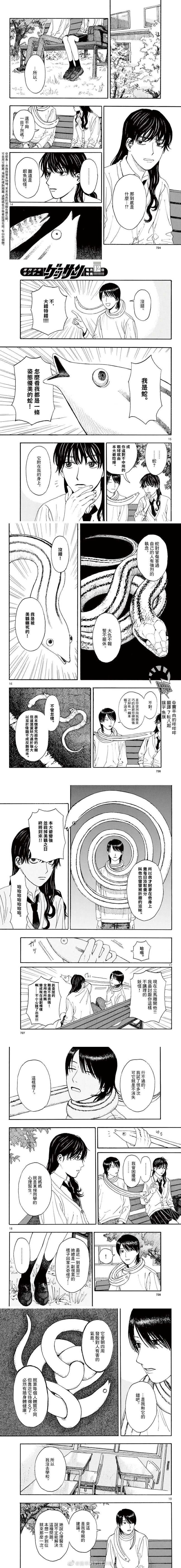 灵异条条卷漫画,第1话3图