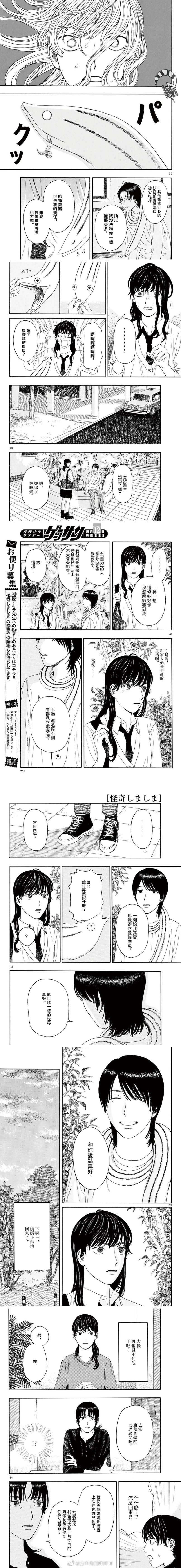 灵异条条卷漫画,第1话2图