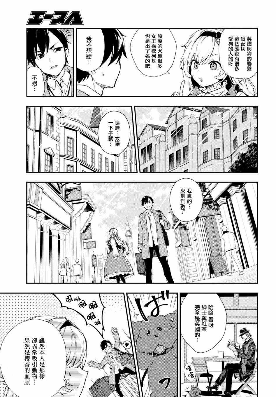 Bestia漫画,第1话2图