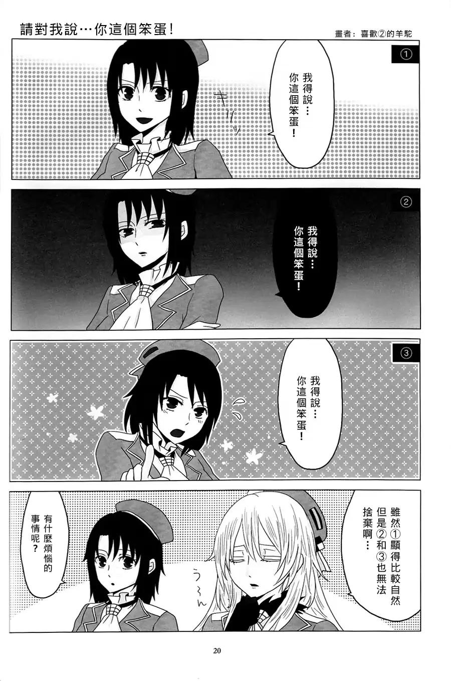 爱宕X高雄合同志漫画,第3话1图