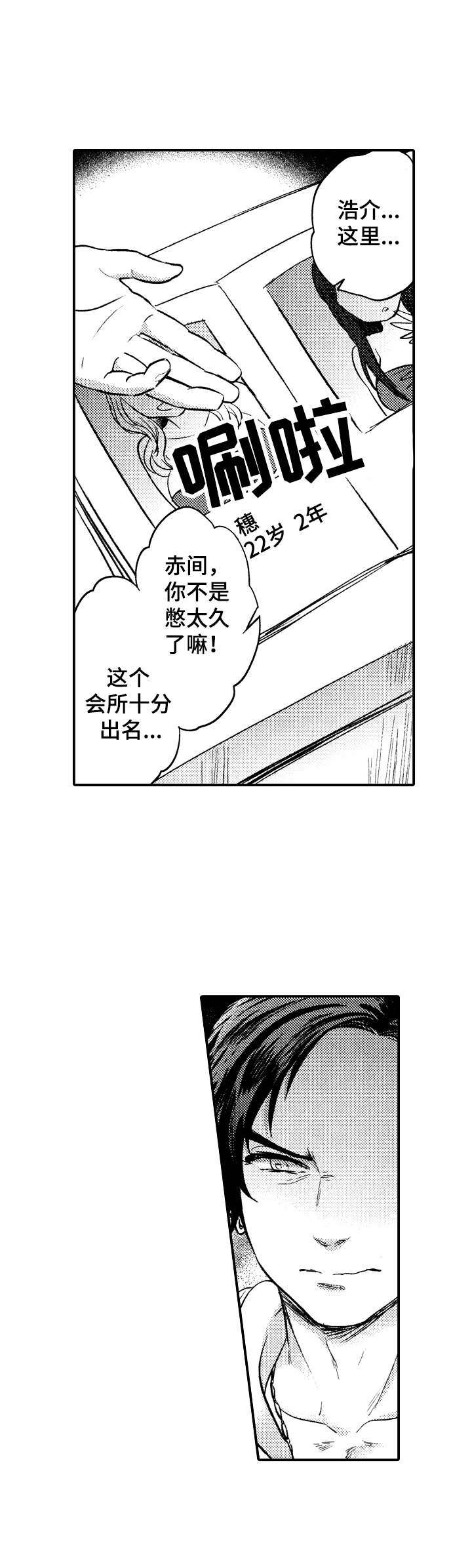 15年后的我们作文漫画,第8章：生气5图