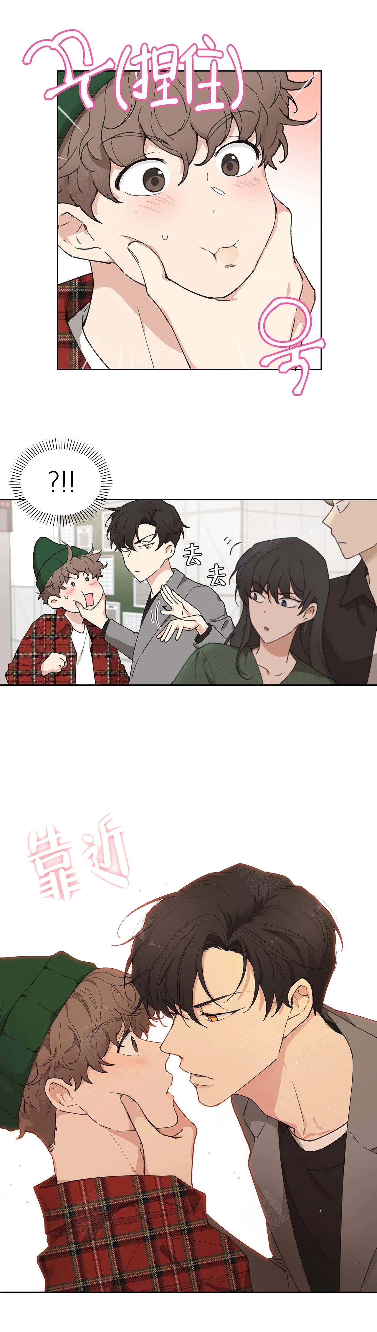 主人的私情讲的是什么漫画,第2话5图