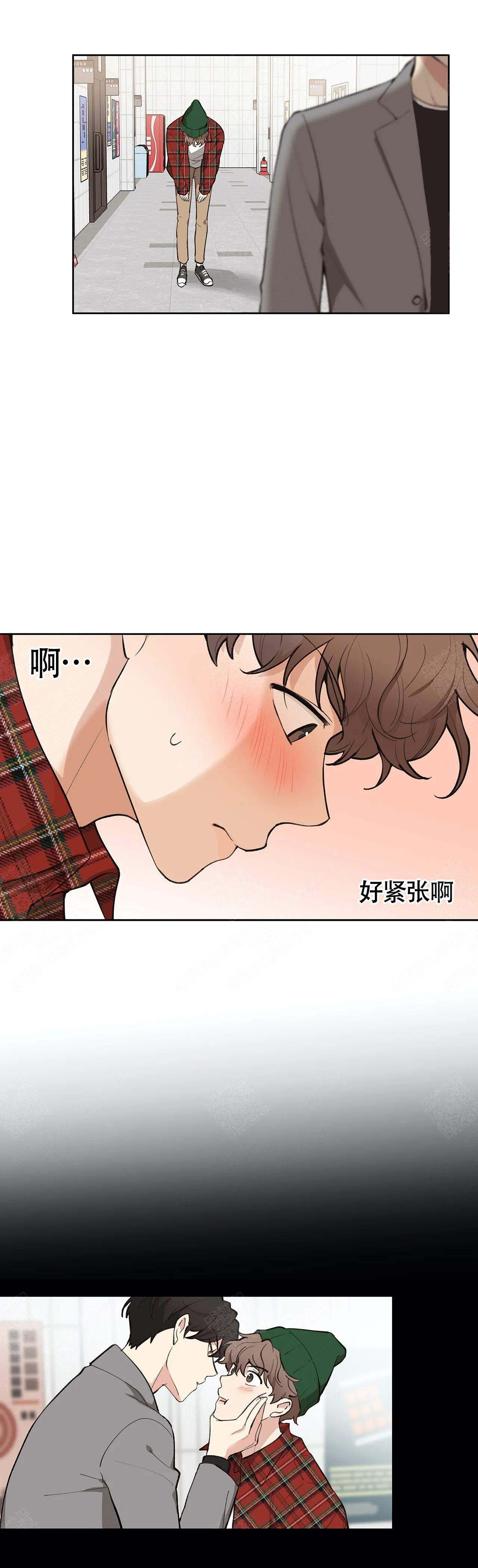 主人的私情讲的是什么漫画,第2话4图