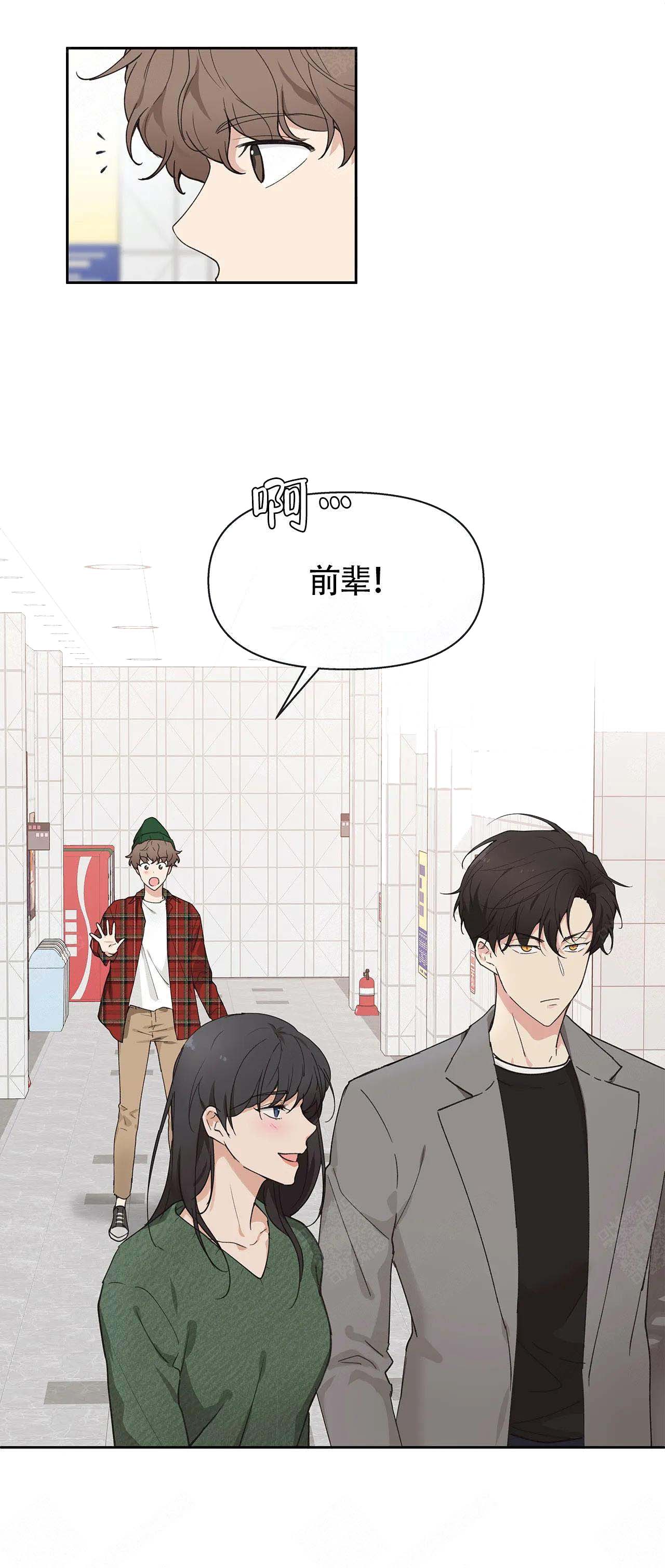 主人的私情讲的是什么漫画,第2话3图