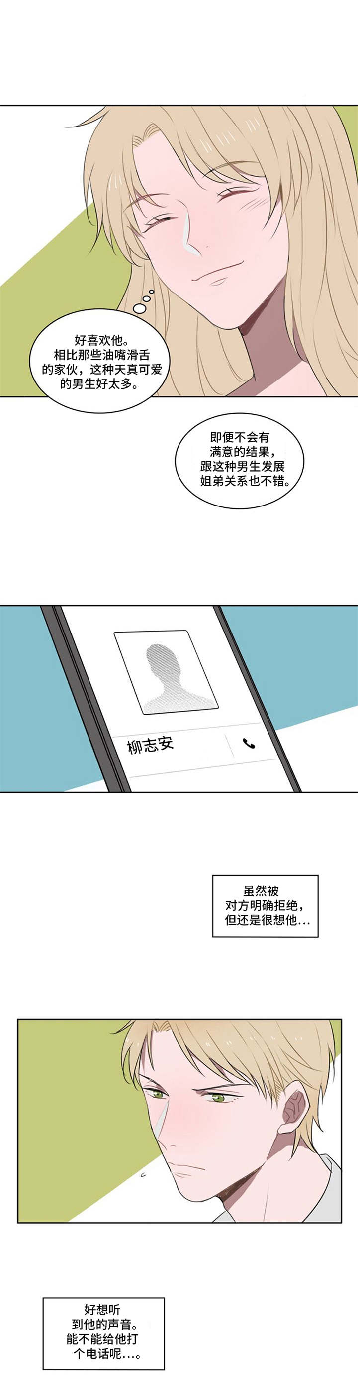 快递送礼腐败案例漫画,第9章：相亲5图