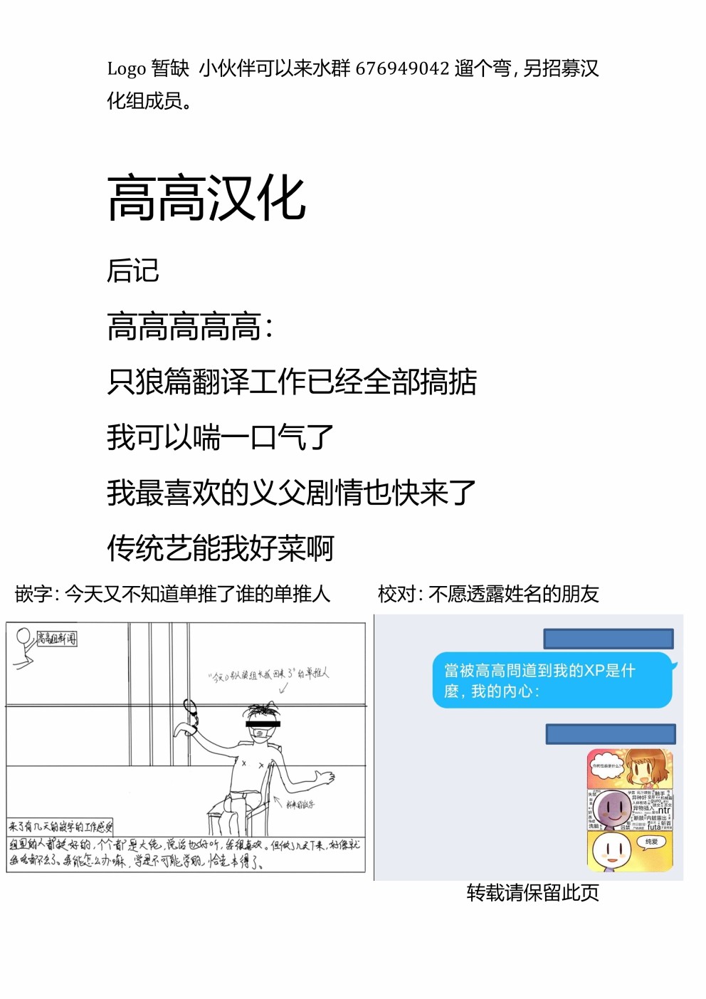 只狼短篇故事漫画,请作为人好好活下去4图