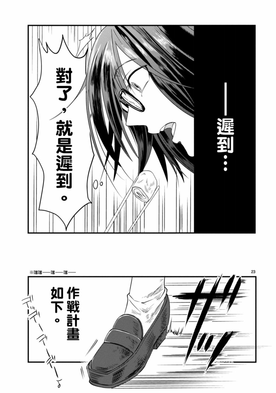 穿越时空当宅女漫画,第2话3图