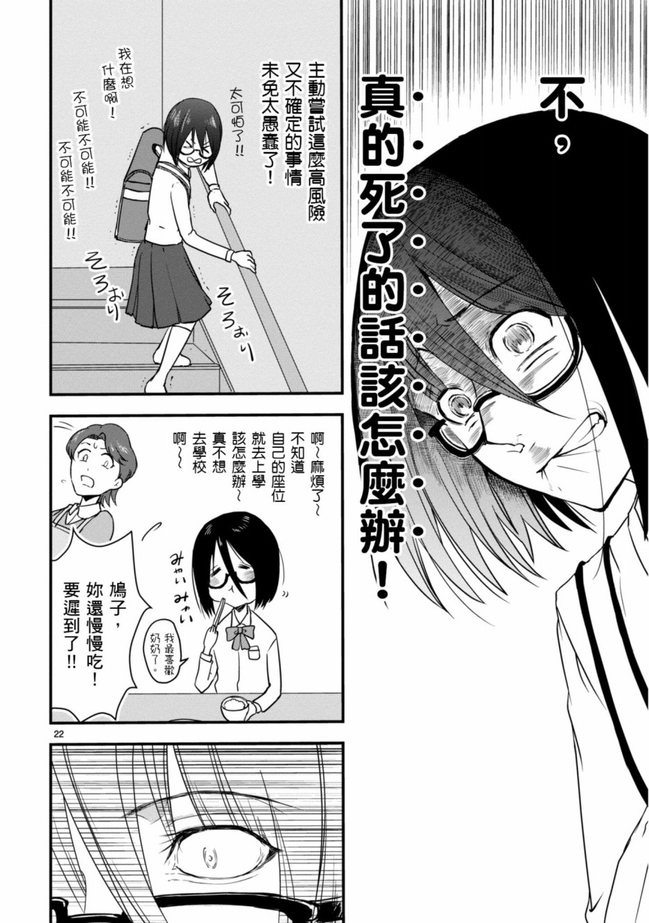 穿越时空当宅女漫画,第2话2图