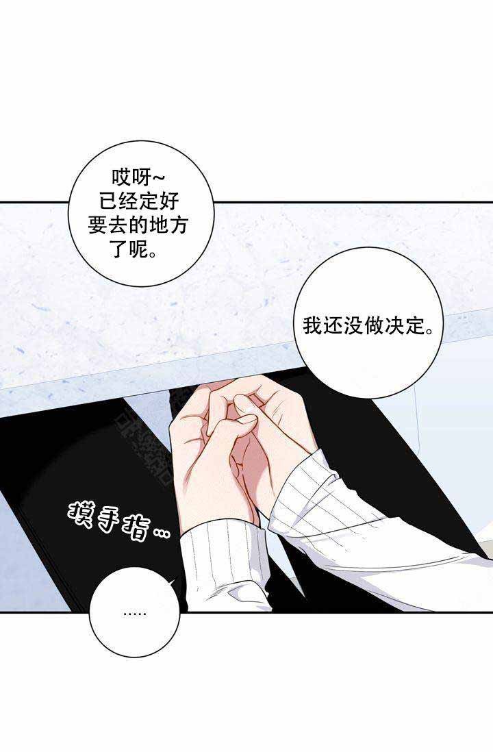 不过期季节漫画,第2话5图