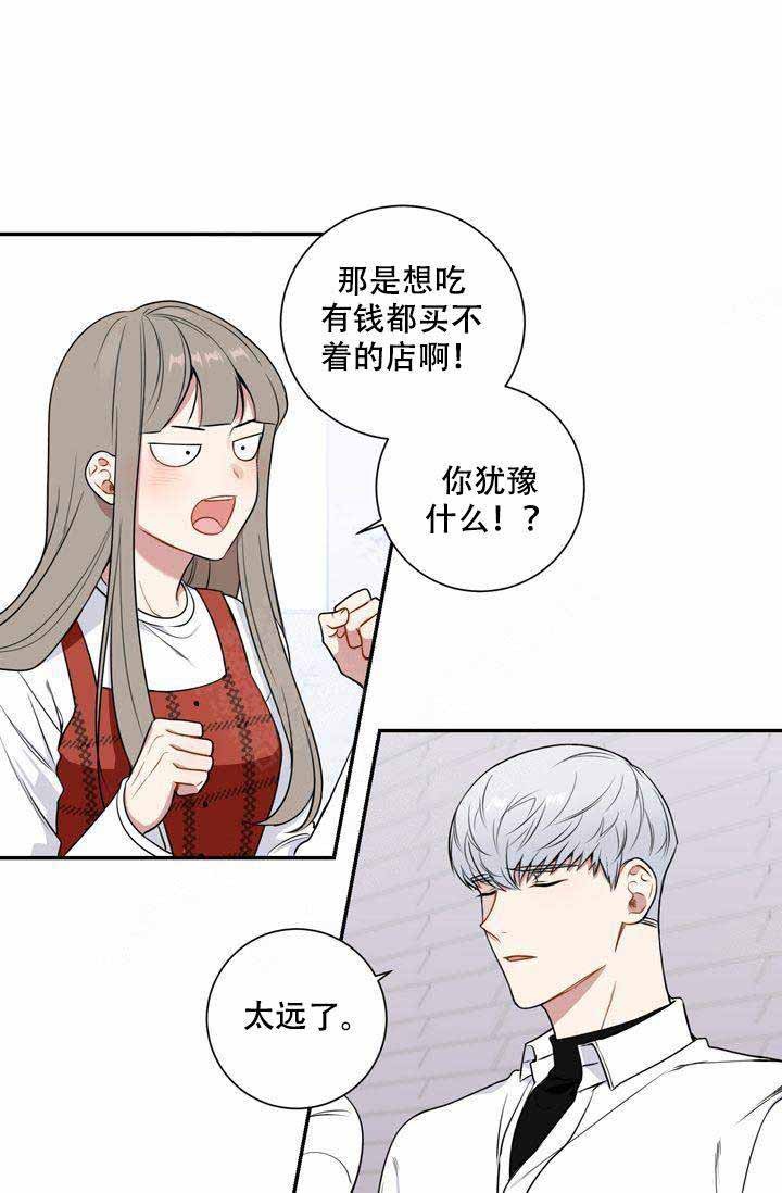 不过期的药漫画,第2话1图