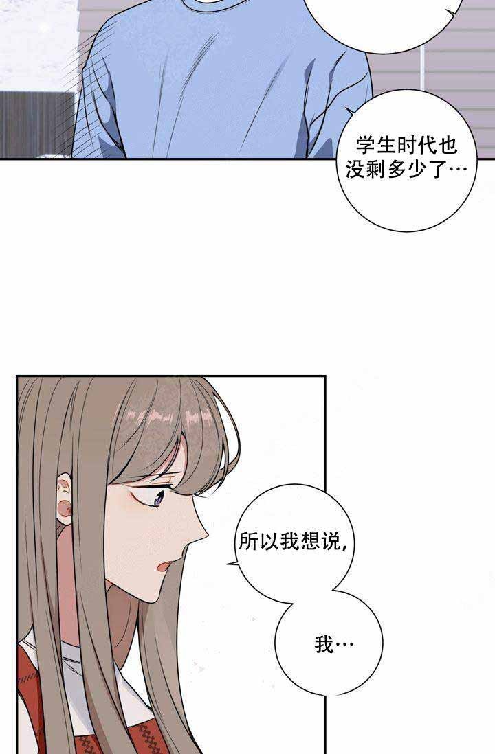 不过期季节漫画,第2话4图