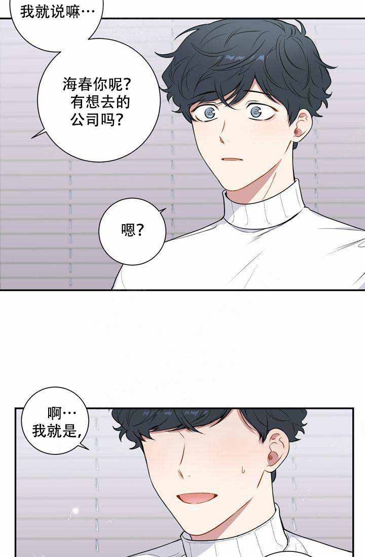 不过期的药漫画,第2话5图