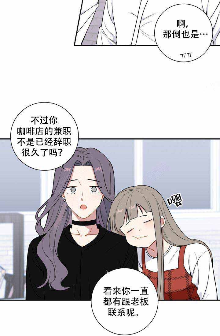 不过期的药漫画,第2话2图