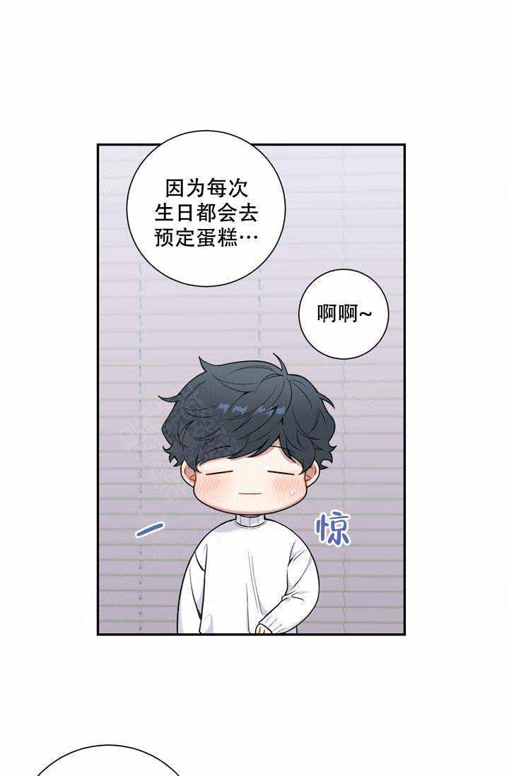 不过期的药漫画,第2话3图