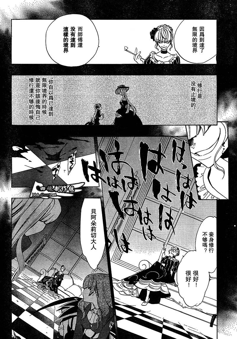 海猫鸣泣之时EP3漫画,第1话5图