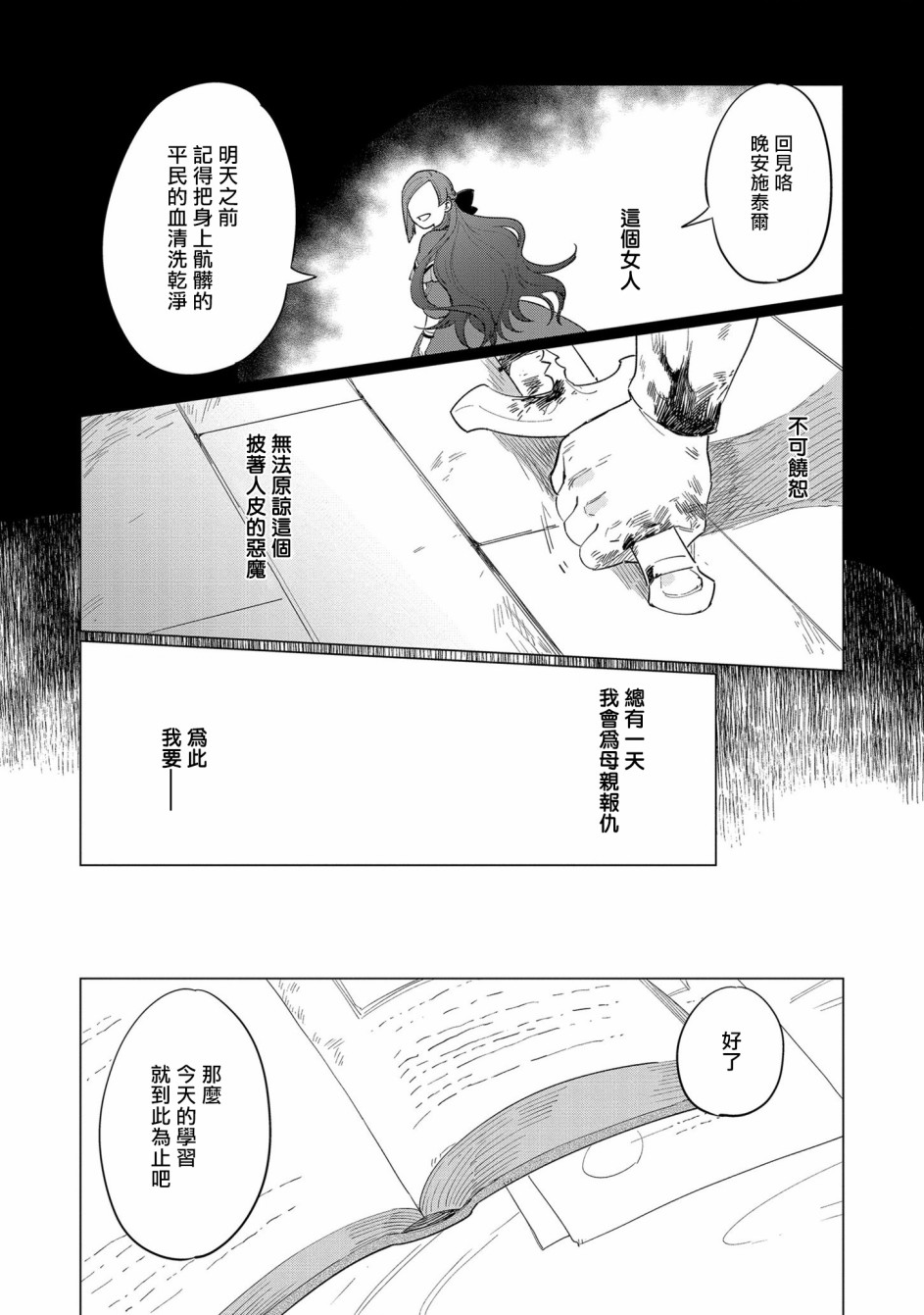 第4话1