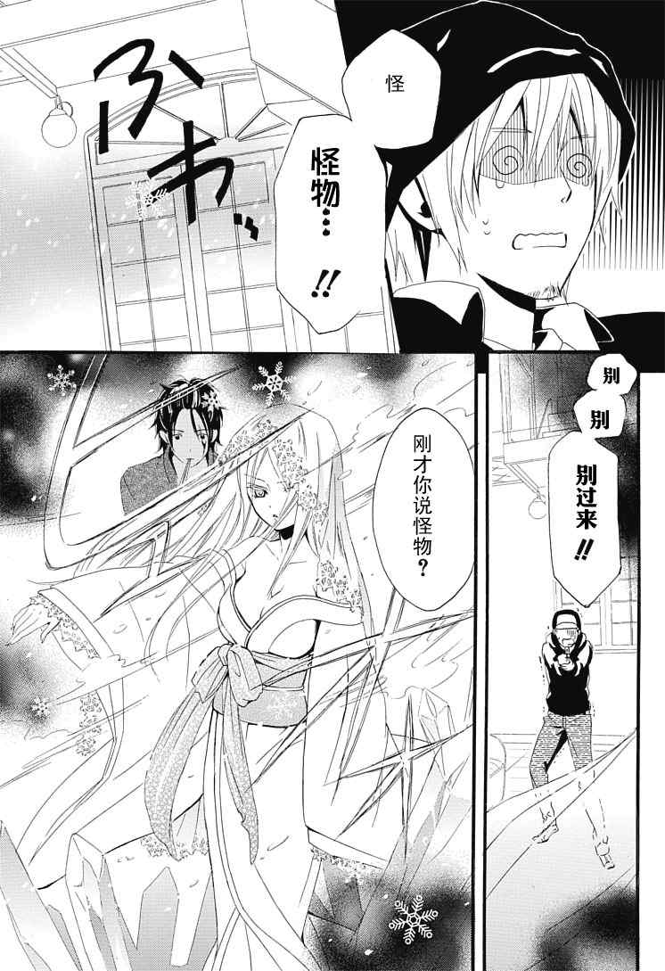 妖狐X仆SS漫画,第1话3图