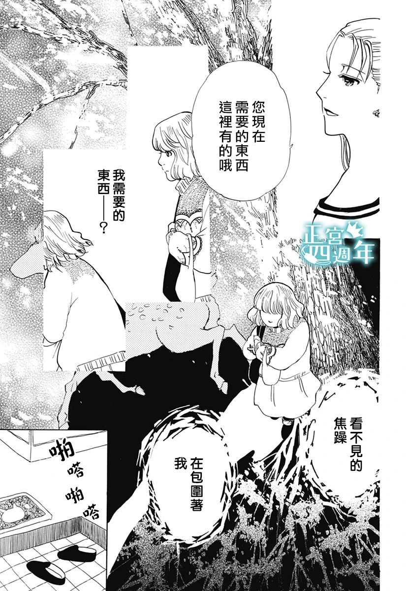 闪闪发光的魔法漫画,第1话1图