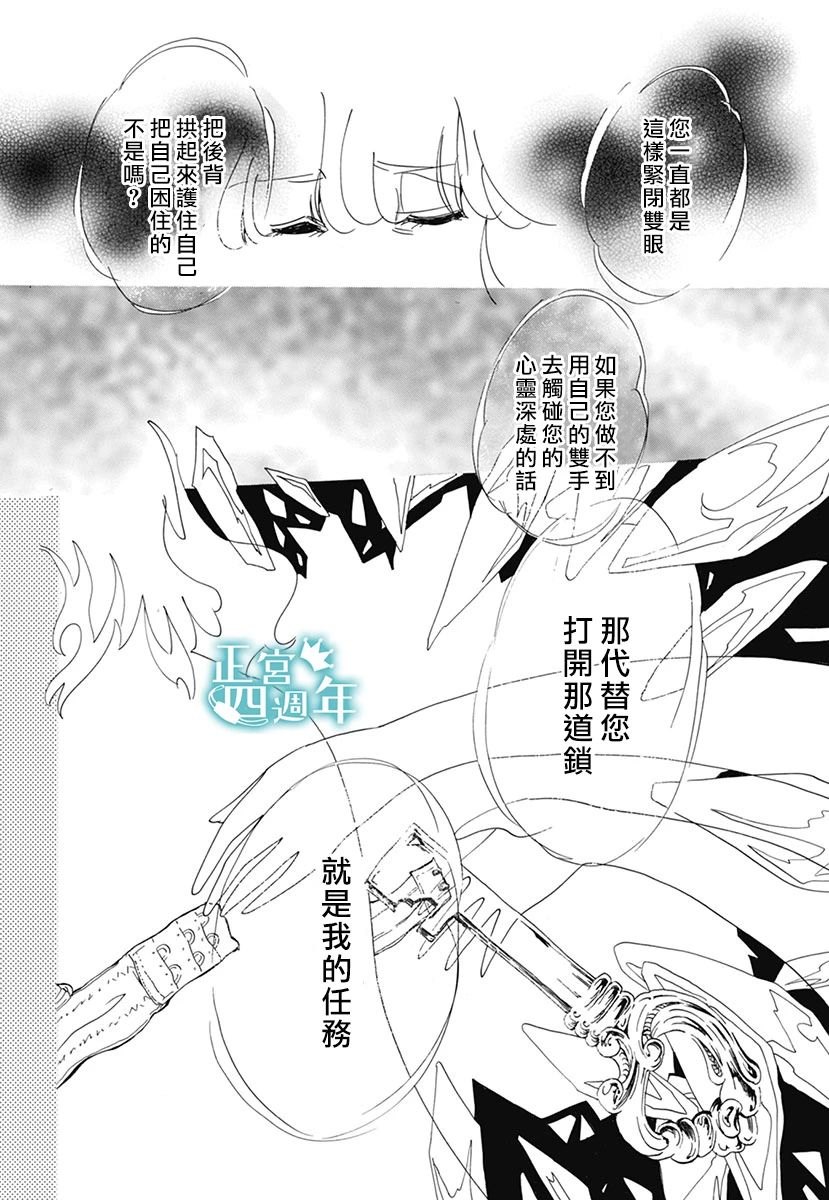 闪闪发光的魔法漫画,第1话5图